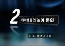 놀이문화 22페이지