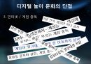 놀이문화 27페이지
