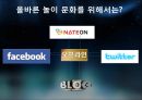 놀이문화 28페이지