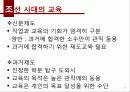 도구주의_교육현실에_대한_성찰 8페이지