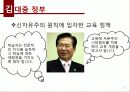 도구주의_교육현실에_대한_성찰 15페이지