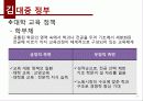 도구주의_교육현실에_대한_성찰 17페이지