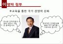 도구주의_교육현실에_대한_성찰 22페이지