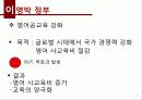 도구주의_교육현실에_대한_성찰 23페이지