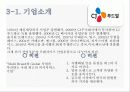 마케팅_브랜드 17페이지