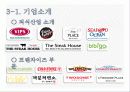마케팅_브랜드 18페이지