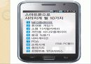 스마트 폰VS iriver(아이리버) 3페이지