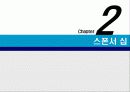 스포츠마케팅 ( 삼성 – 첼시 스폰서쉽) 8페이지