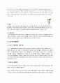 쇠고기 유통현황과 발전방안 4페이지