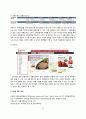 쇠고기 유통현황과 발전방안 21페이지