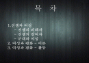 여성과 전쟁, 평화 2페이지
