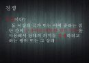 여성과 전쟁, 평화 4페이지
