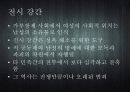 여성과 전쟁, 평화 7페이지