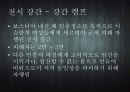 여성과 전쟁, 평화 12페이지