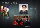 여성과 전쟁, 평화 23페이지