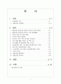 e편한세상 - 대림산업, 고객 경험을 활용한 ‘편한’ 디자인 - 디자인 성과, SWOT분석, STP분석, 고객경험 활용 개념도반영 Tool 2페이지