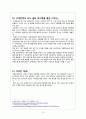 e편한세상 - 대림산업, 고객 경험을 활용한 ‘편한’ 디자인 - 디자인 성과, SWOT분석, STP분석, 고객경험 활용 개념도반영 Tool 14페이지