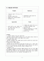 e편한세상 - 대림산업, 고객 경험을 활용한 ‘편한’ 디자인 - 디자인 성과, SWOT분석, STP분석, 고객경험 활용 개념도반영 Tool 16페이지
