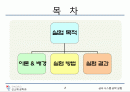 탄소강의 조직 관찰 2페이지