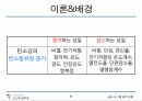 탄소강의 조직 관찰 8페이지