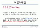 탄소강의 조직 관찰 12페이지