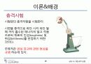 탄소강의 조직 관찰 16페이지