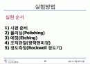탄소강의 조직 관찰 18페이지