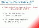 Nature of Service 4페이지