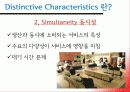 Nature of Service 6페이지