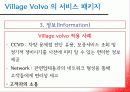 Nature of Service 24페이지