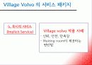 Nature of Service 26페이지