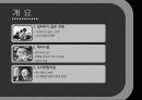 Culture of Repression 2페이지