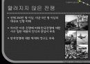Culture of Repression 5페이지