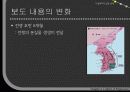 Culture of Repression 6페이지