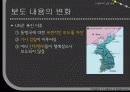Culture of Repression 7페이지