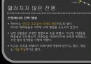 Culture of Repression 8페이지