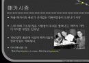 Culture of Repression 15페이지