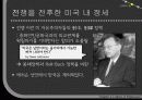 Culture of Repression 16페이지