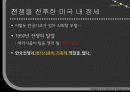 Culture of Repression 17페이지