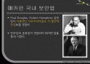 Culture of Repression 19페이지