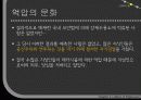 Culture of Repression 22페이지