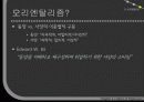 Culture of Repression 24페이지