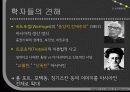 Culture of Repression 25페이지