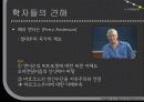 Culture of Repression 26페이지