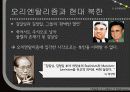 Culture of Repression 27페이지