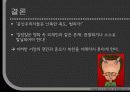 Culture of Repression 30페이지