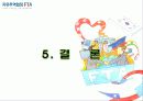 FTA의_득과_실 27페이지