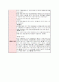 언어교구계획안-비밀글씨 2페이지