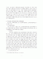 레포트(우리나라 가족복지 정책) 2페이지