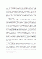 레포트(우리나라 가족복지 정책) 3페이지